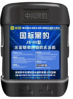 國標III型