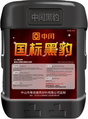 國標黑豹