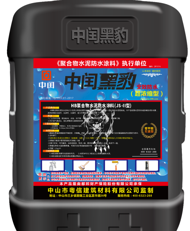 中潤黑豹超濃縮型