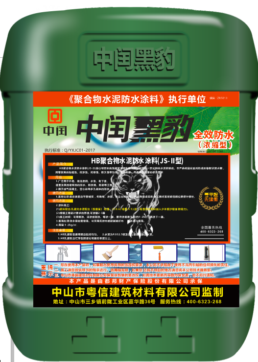 全效濃縮型黑豹