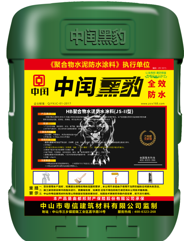 中潤全效黑豹