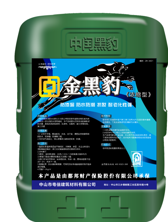 中潤濃縮型