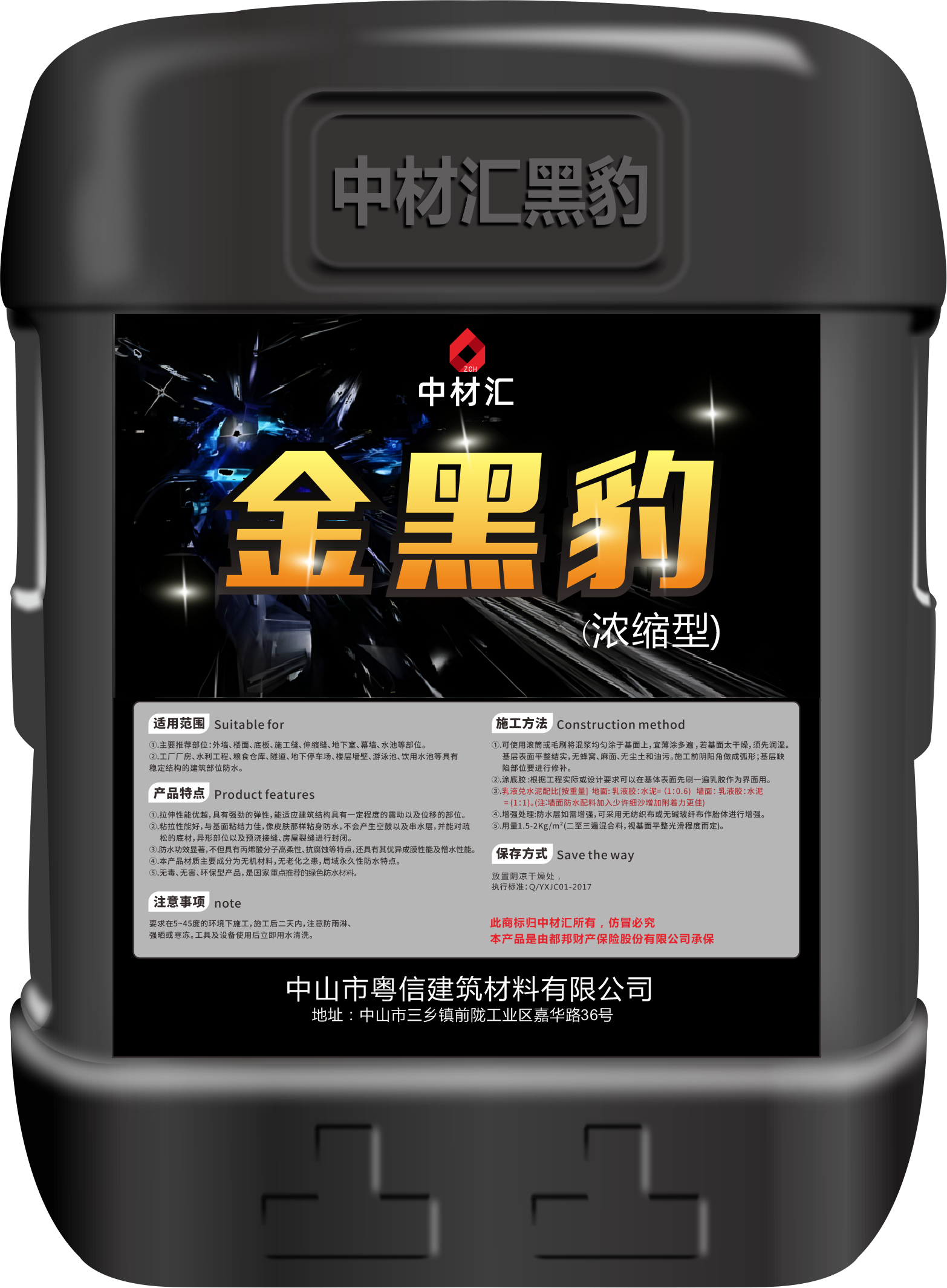 中材匯濃縮型